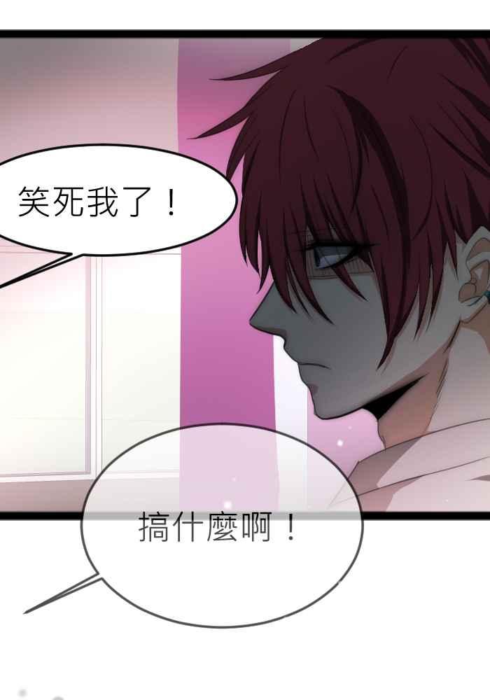 《倾恋的蜜封罐》064--❖感情没有对错，重要的是❖ 第12页