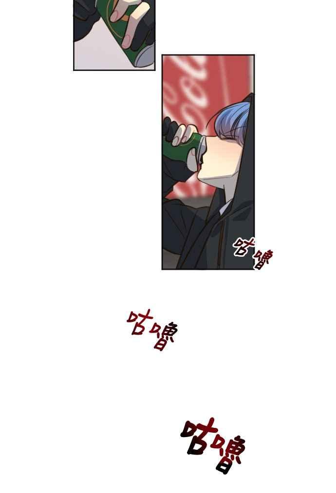 《变身外套》[第85话] 后悔 第16页