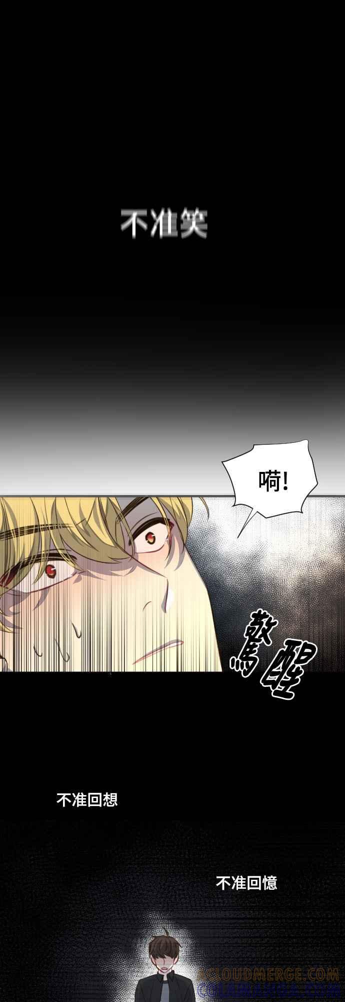 《变身外套》[第85话] 后悔 第21页