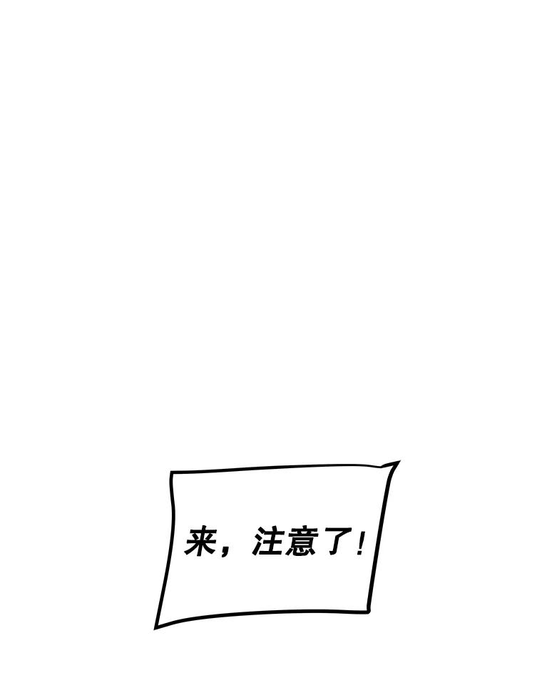 《被圣剑选择的少年》103.一起吃肉 第100页