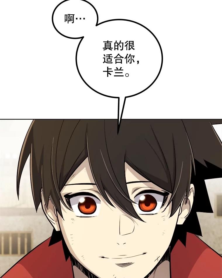 《被圣剑选择的少年》103.一起吃肉 第112页