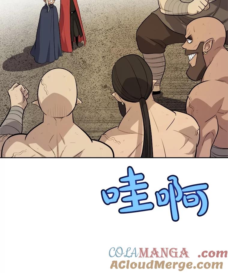 《被圣剑选择的少年》103.一起吃肉 第85页