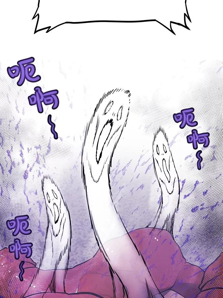 《被圣剑选择的少年》103.一起吃肉 第122页