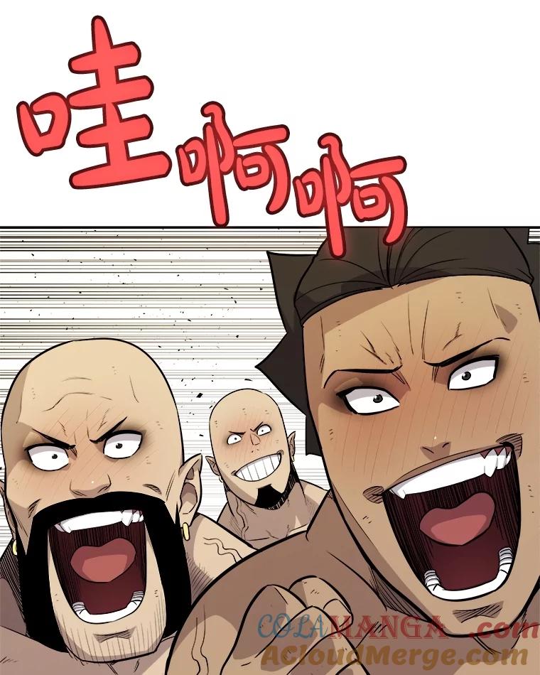 《被圣剑选择的少年》103.一起吃肉 第109页