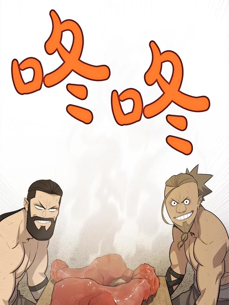 《被圣剑选择的少年》103.一起吃肉 第120页