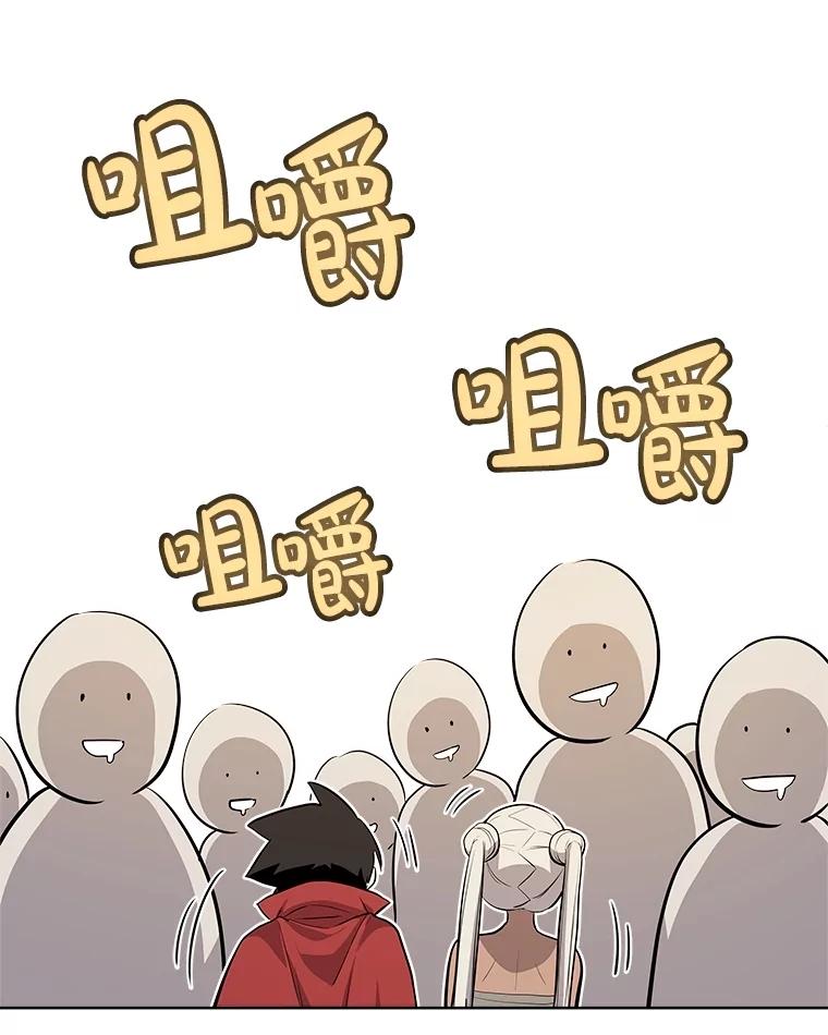 《被圣剑选择的少年》103.一起吃肉 第132页