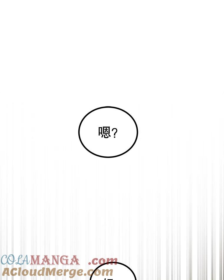 《被圣剑选择的少年》103.一起吃肉 第133页