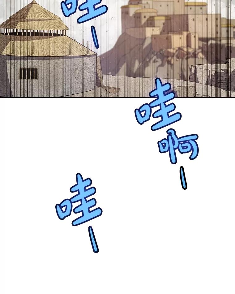 《被圣剑选择的少年》103.一起吃肉 第139页