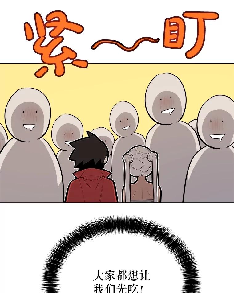 《被圣剑选择的少年》103.一起吃肉 第128页