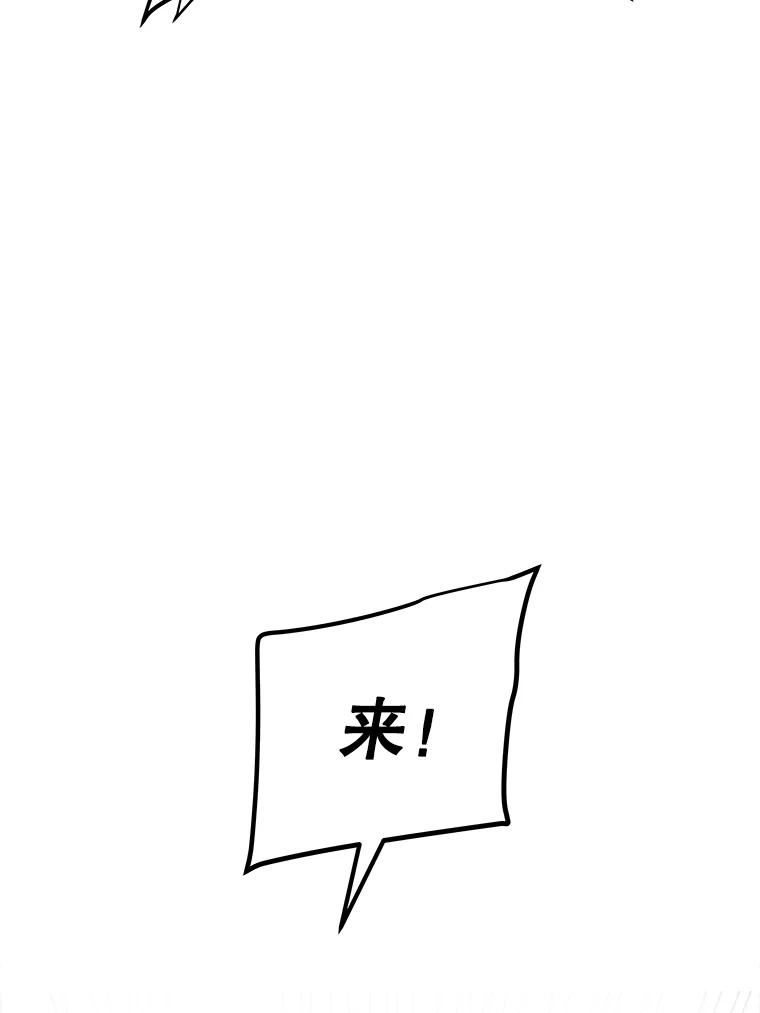 《被圣剑选择的少年》103.一起吃肉 第119页