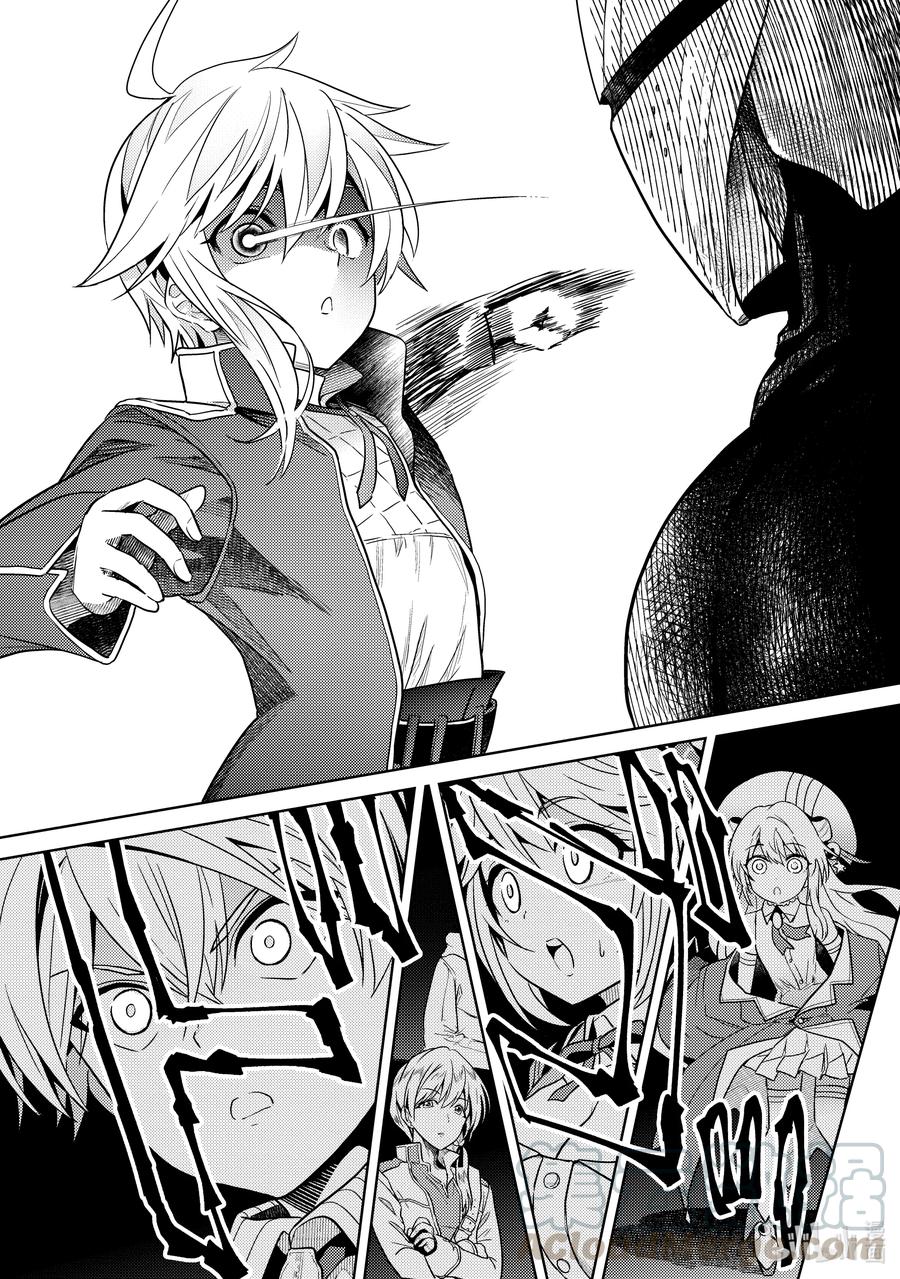 《世界最强暗杀者转生成异世界贵族》11 第11话 第33页