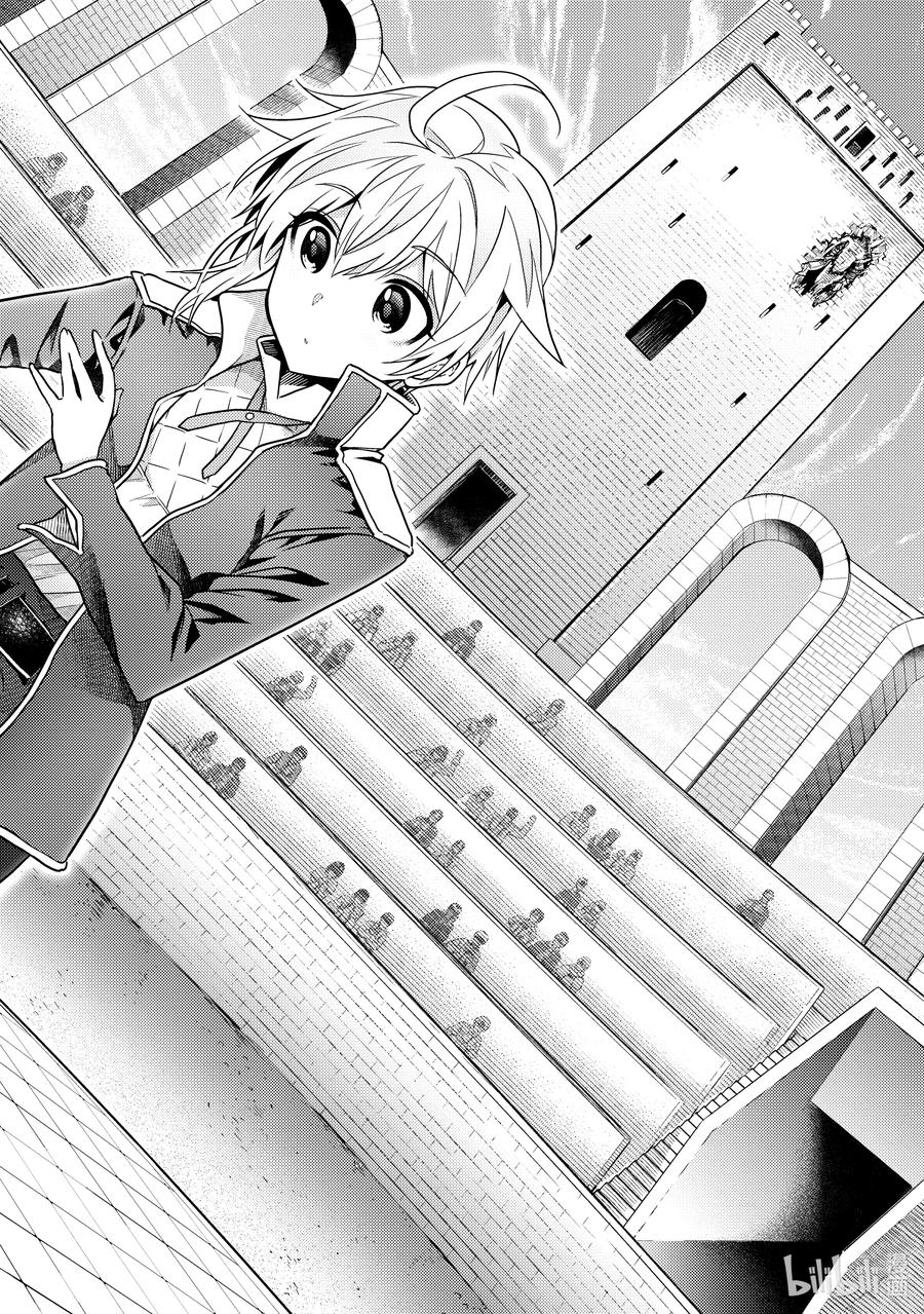 《世界最强暗杀者转生成异世界贵族》11 第11话 第34页