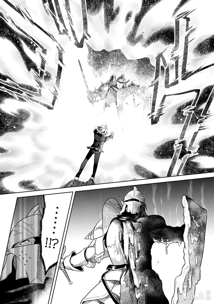 《世界最强暗杀者转生成异世界贵族》11 第11话 第32页