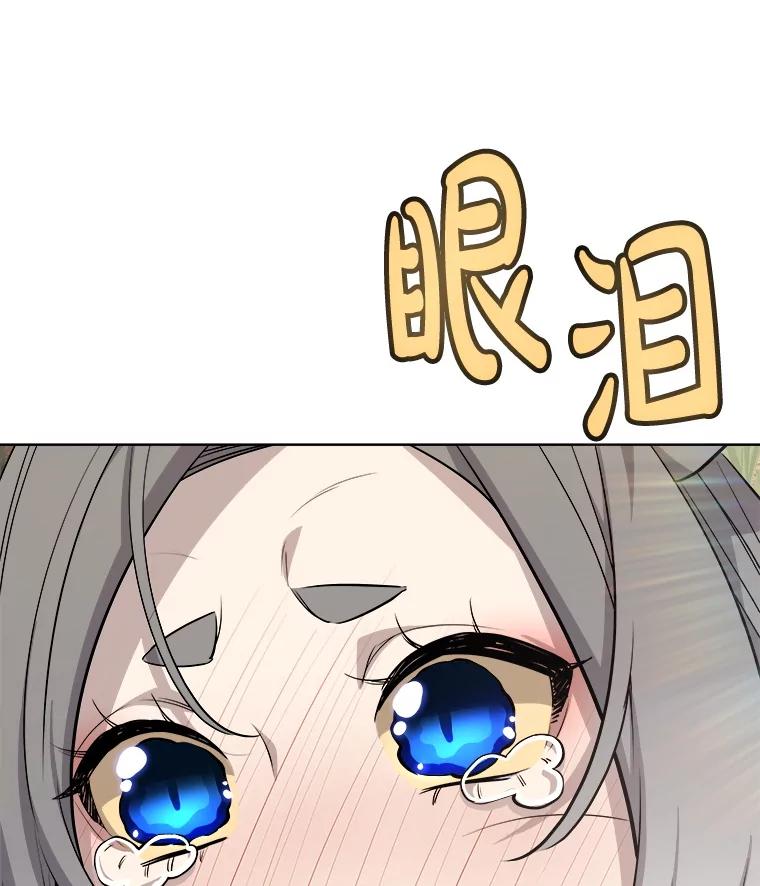 《被圣剑选择的少年》124.可怕的姐姐们 第30页