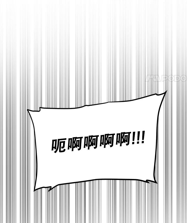 《被圣剑选择的少年》124.可怕的姐姐们 第32页
