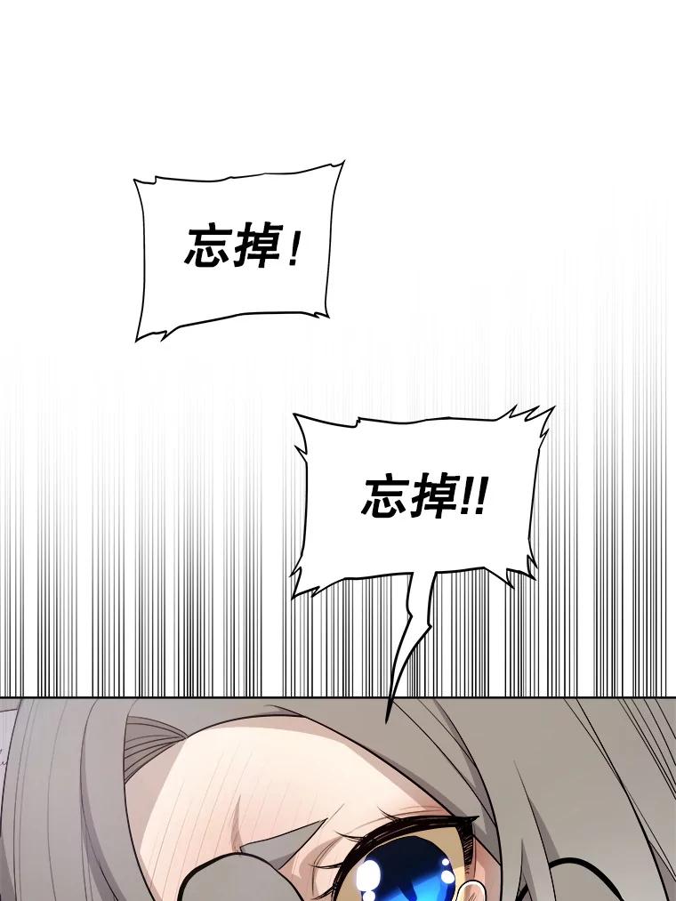 《被圣剑选择的少年》124.可怕的姐姐们 第34页