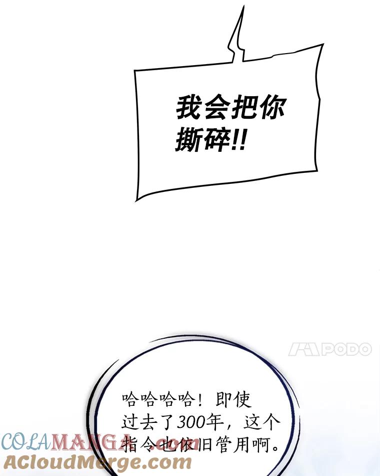 《被圣剑选择的少年》124.可怕的姐姐们 第45页