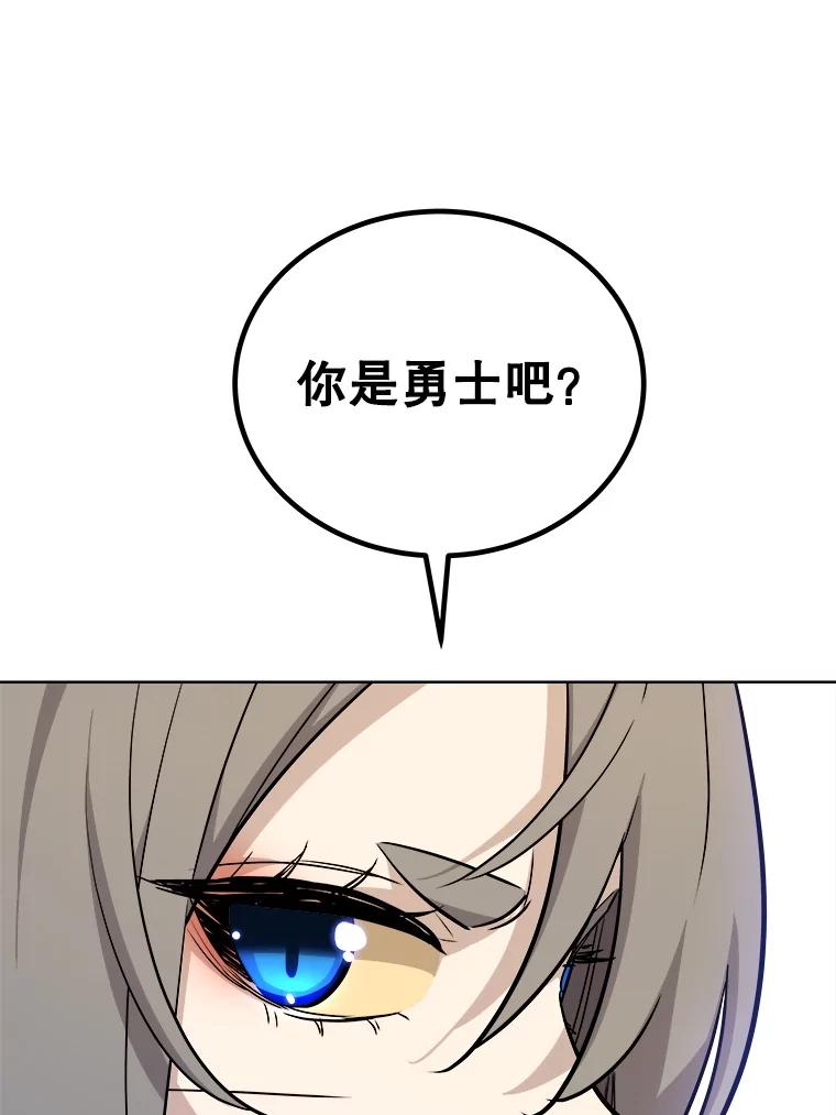 《被圣剑选择的少年》124.可怕的姐姐们 第58页