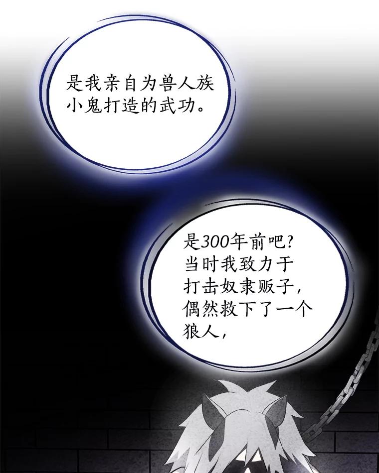 《被圣剑选择的少年》124.可怕的姐姐们 第40页