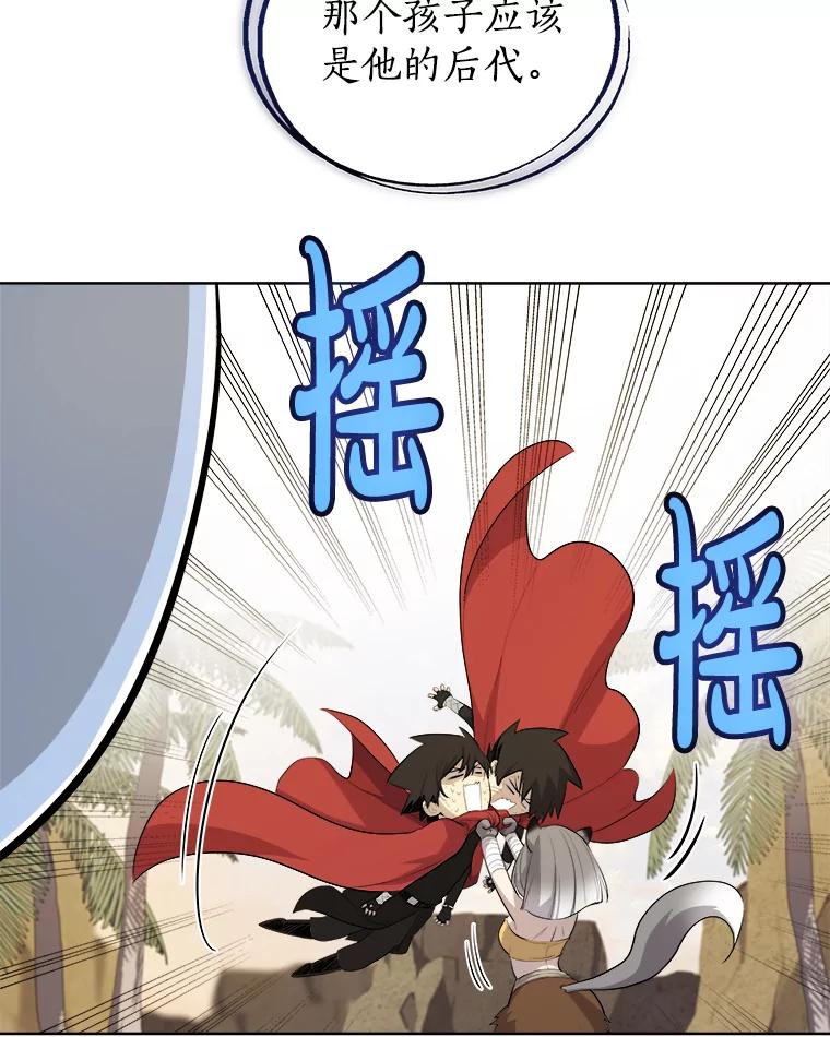 《被圣剑选择的少年》124.可怕的姐姐们 第44页