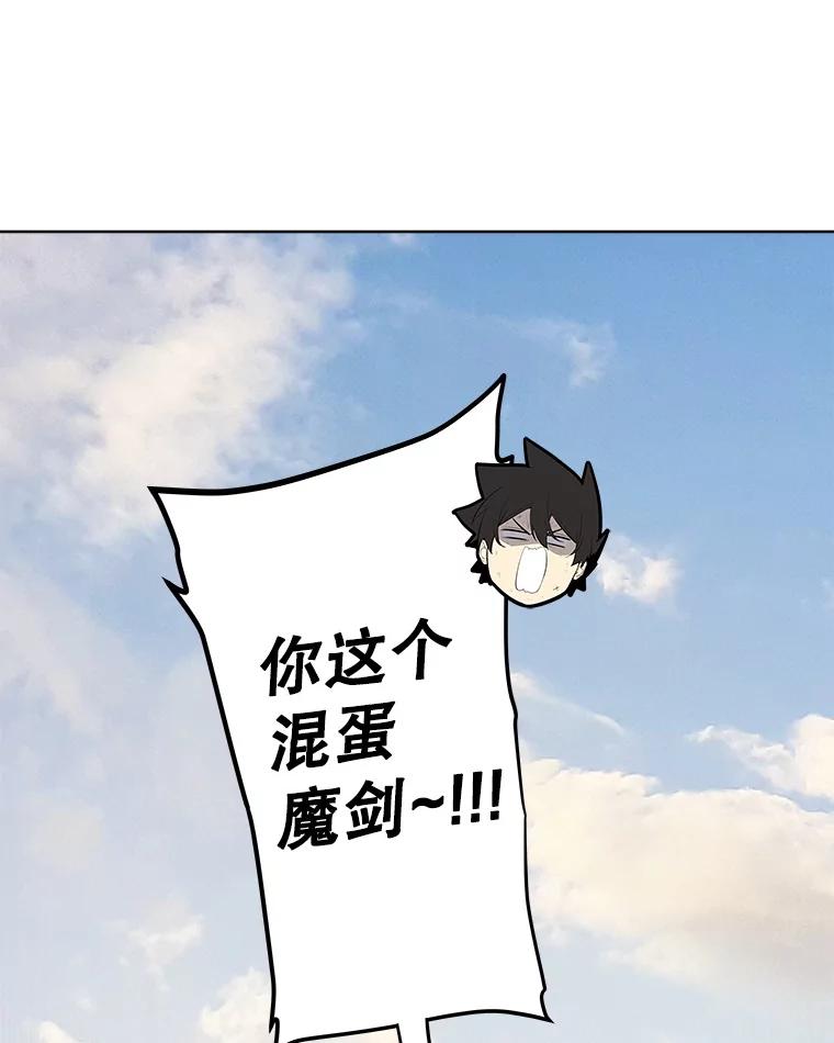 《被圣剑选择的少年》124.可怕的姐姐们 第50页