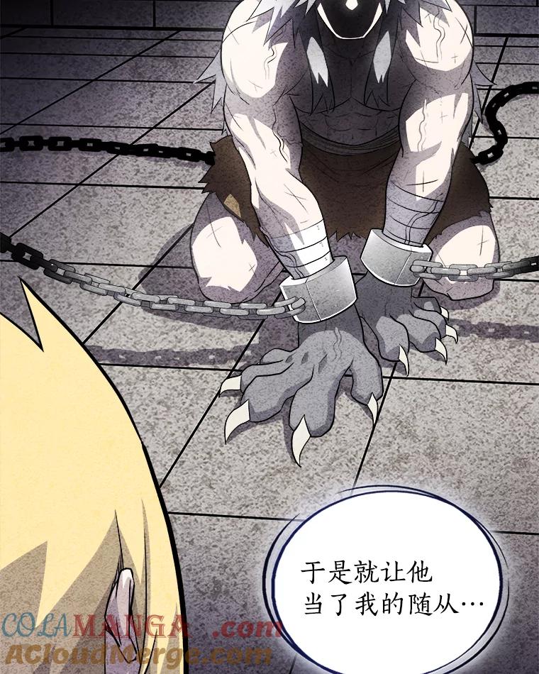 《被圣剑选择的少年》124.可怕的姐姐们 第41页