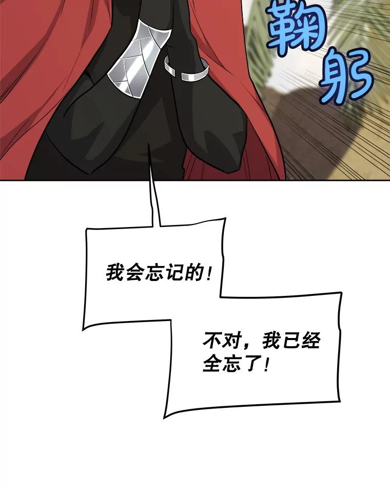 《被圣剑选择的少年》124.可怕的姐姐们 第55页