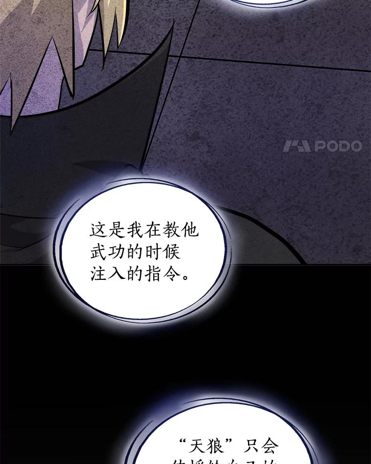 《被圣剑选择的少年》124.可怕的姐姐们 第42页
