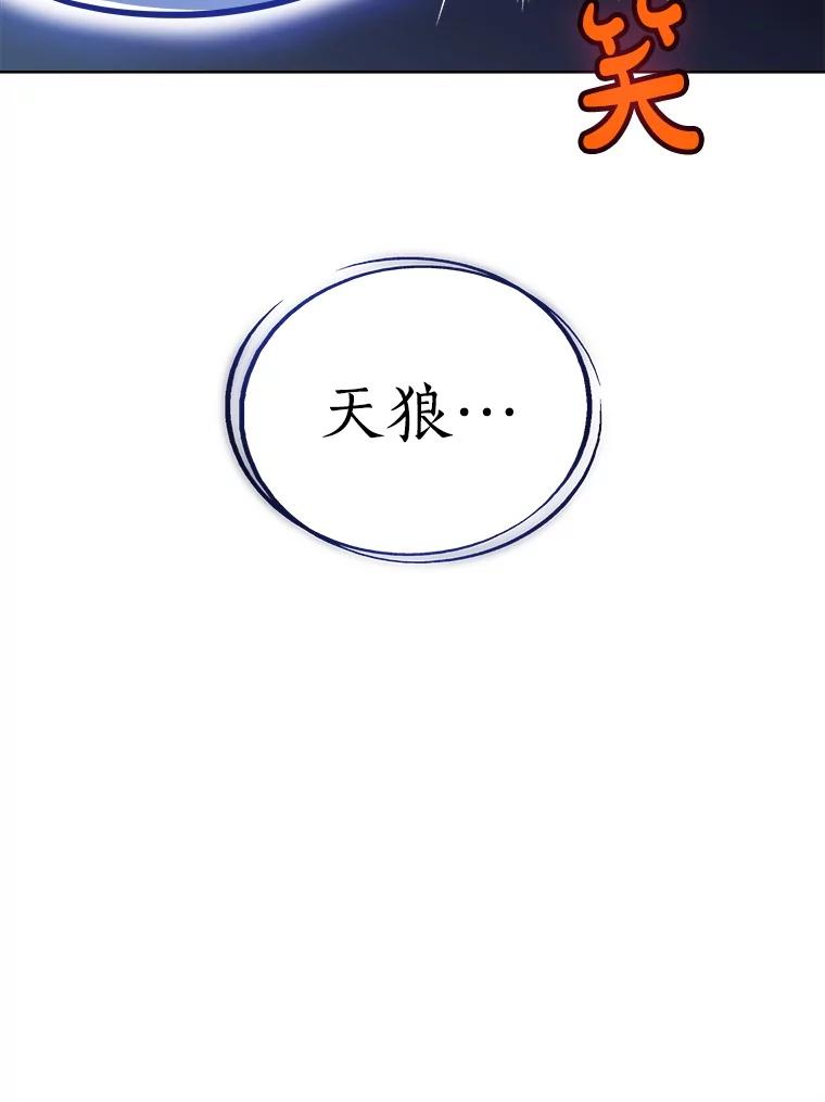 《被圣剑选择的少年》124.可怕的姐姐们 第39页