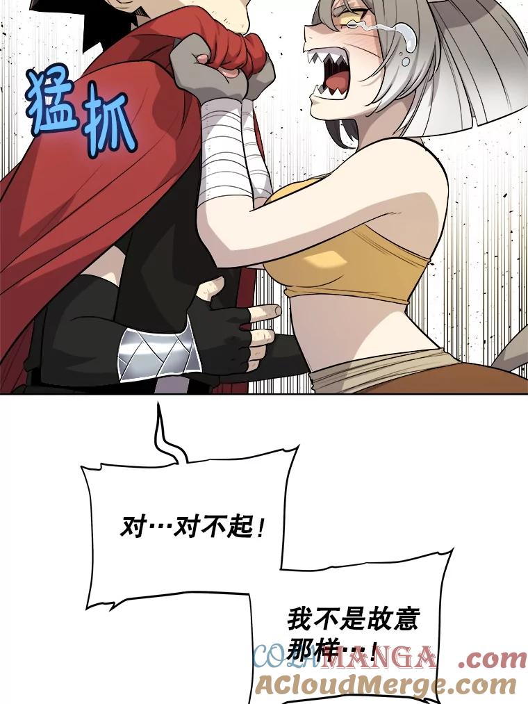 《被圣剑选择的少年》124.可怕的姐姐们 第37页