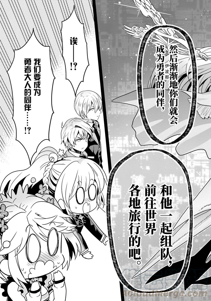 《世界最强暗杀者转生成异世界贵族》12 第12话 第9页