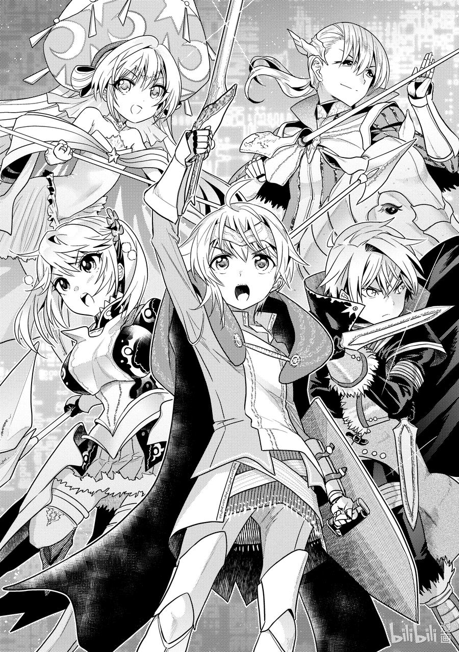 《世界最强暗杀者转生成异世界贵族》12 第12话 第8页