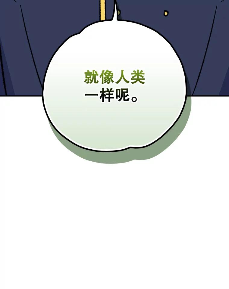 《伊格列特》131.契约者和精灵 第74页