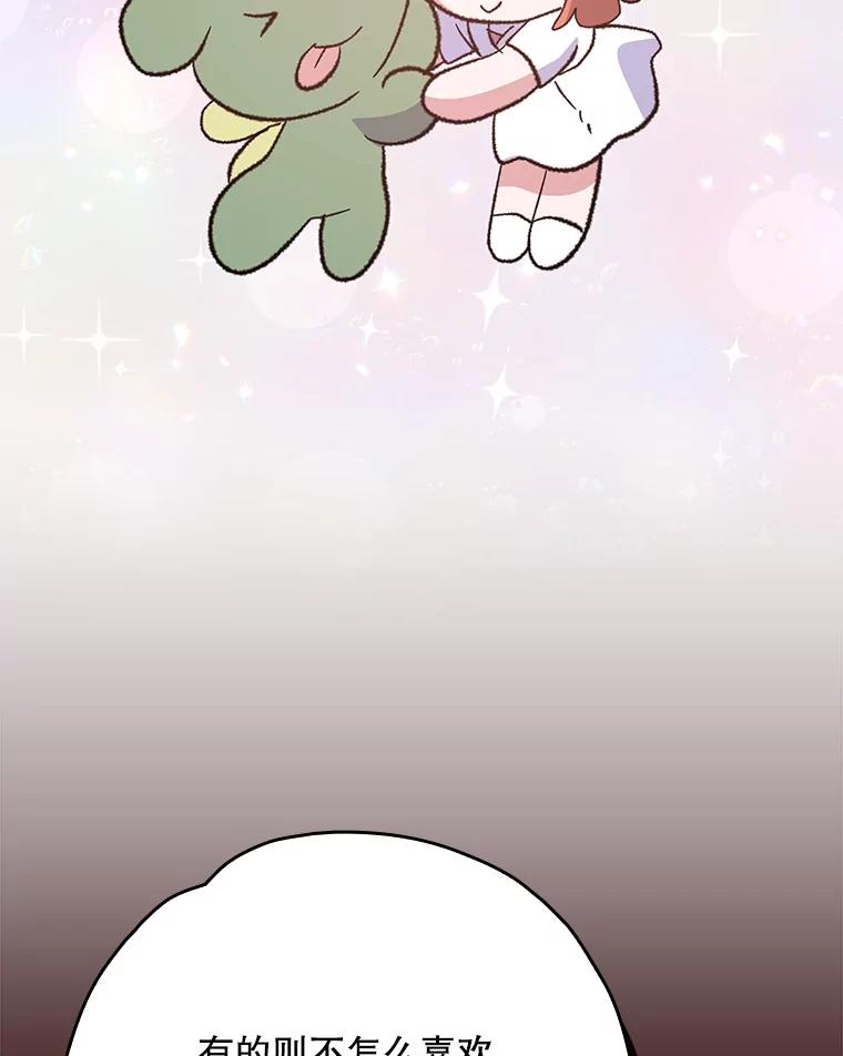 《伊格列特》131.契约者和精灵 第68页