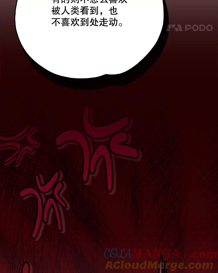 《伊格列特》131.契约者和精灵 第69页