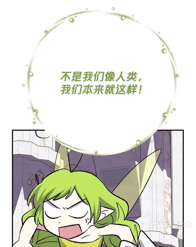 《伊格列特》131.契约者和精灵 第75页