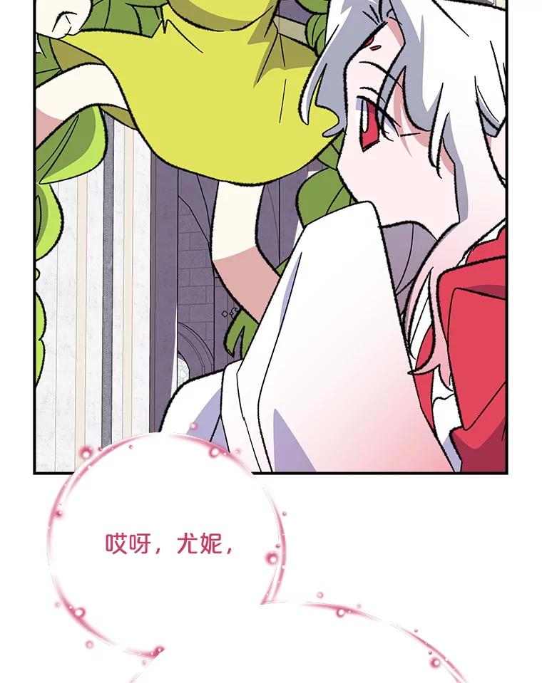《伊格列特》131.契约者和精灵 第76页
