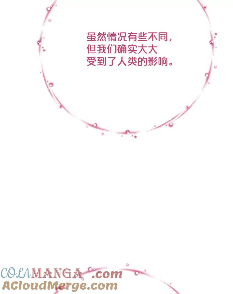 《伊格列特》131.契约者和精灵 第77页