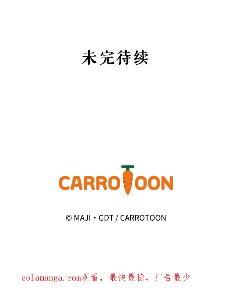 《伊格列特》133.教皇离世 第142页