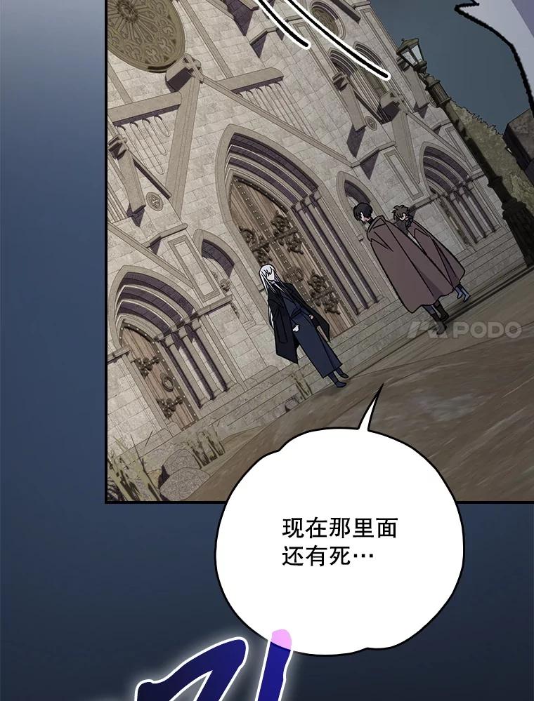 《伊格列特》137.一代明君 第58页