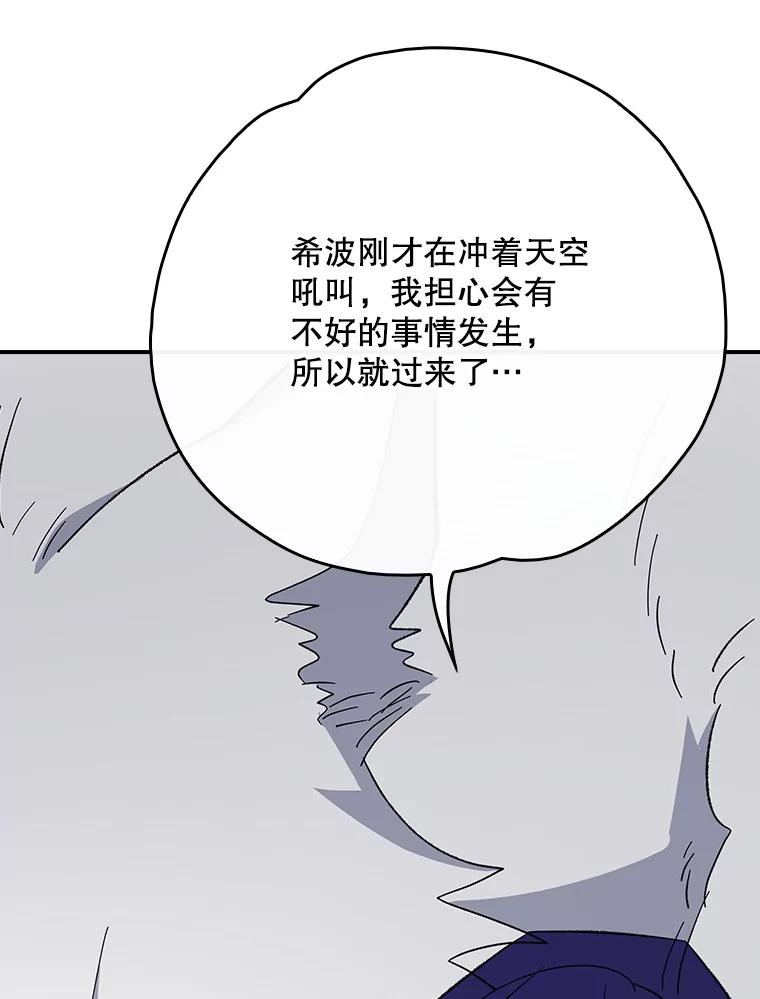 《伊格列特》137.一代明君 第64页