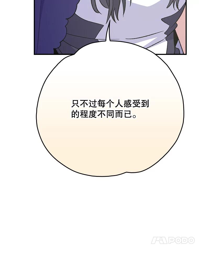 《伊格列特》137.一代明君 第87页