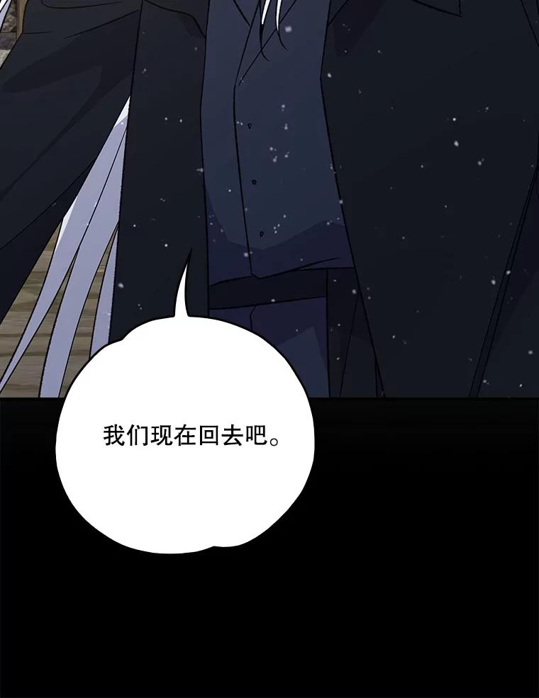 《伊格列特》137.一代明君 第108页