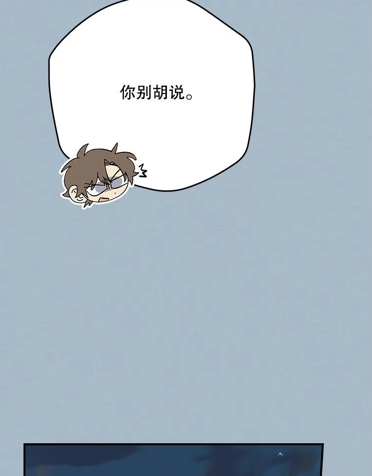 《伊格列特》137.一代明君 第99页