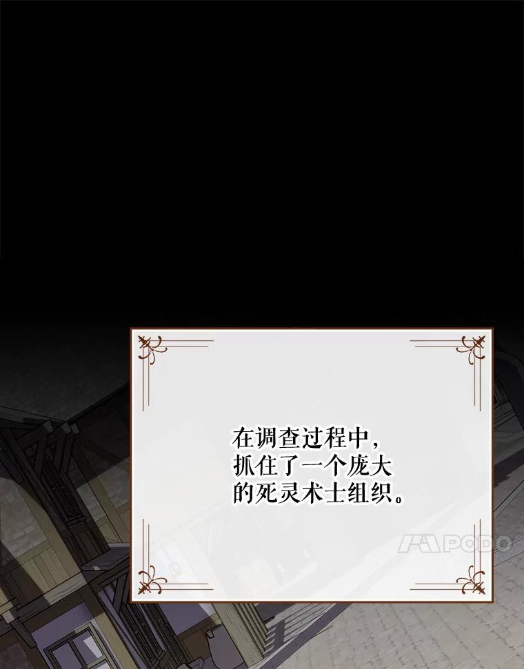 《伊格列特》137.一代明君 第120页