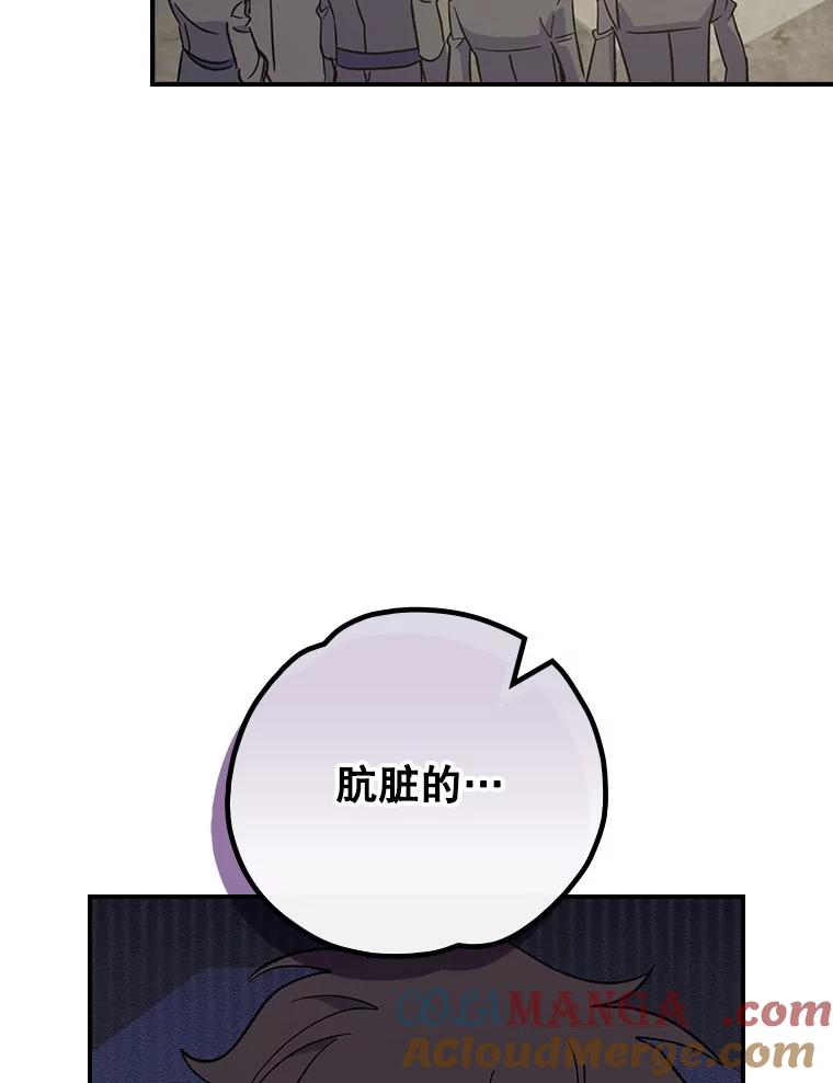 《伊格列特》137.一代明君 第73页