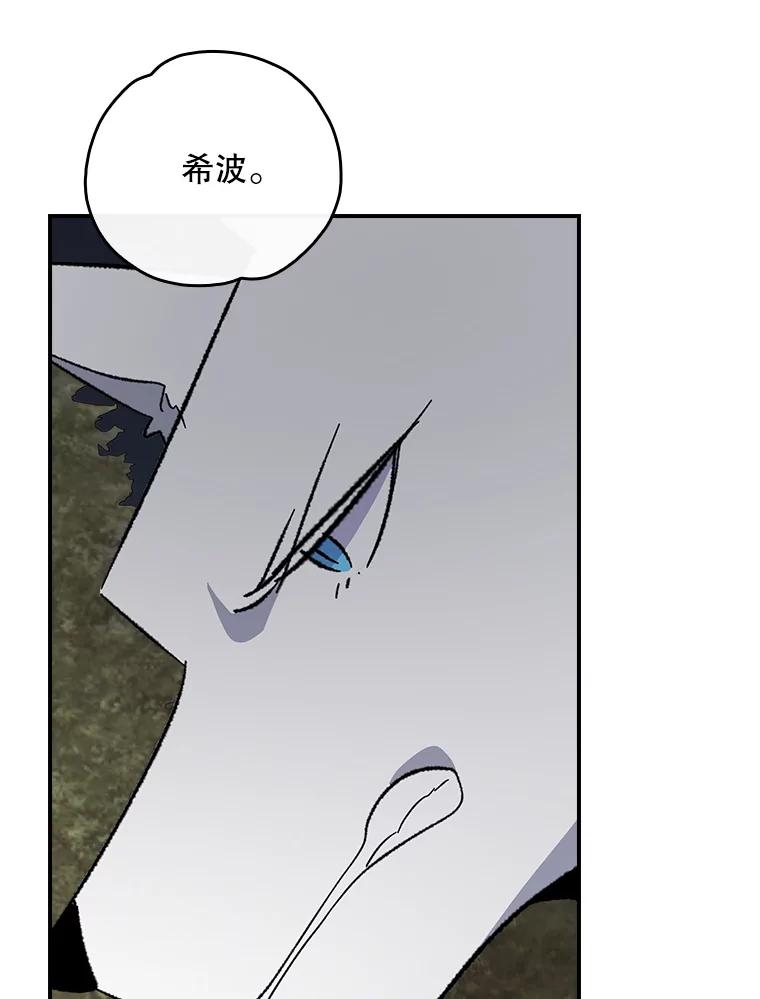 《伊格列特》137.一代明君 第62页