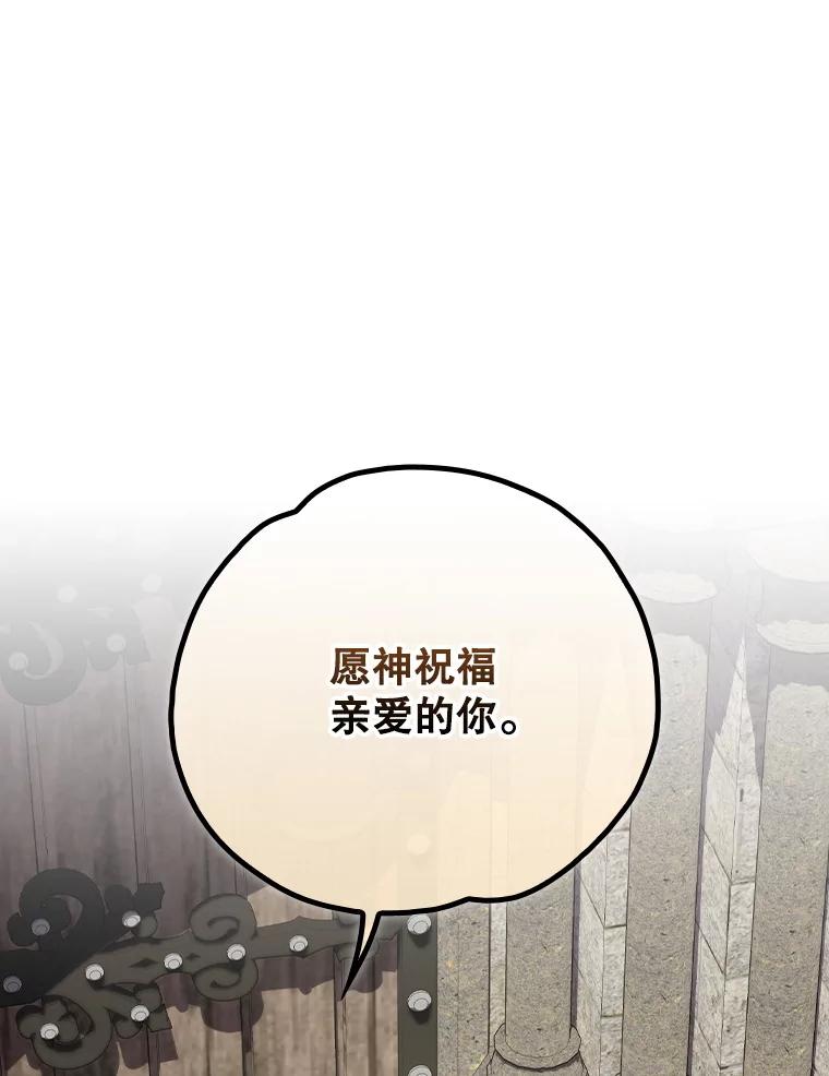 《伊格列特》137.一代明君 第90页