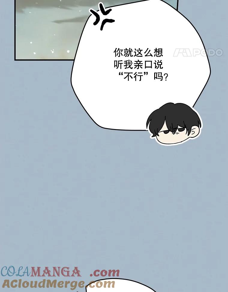 《伊格列特》137.一代明君 第101页