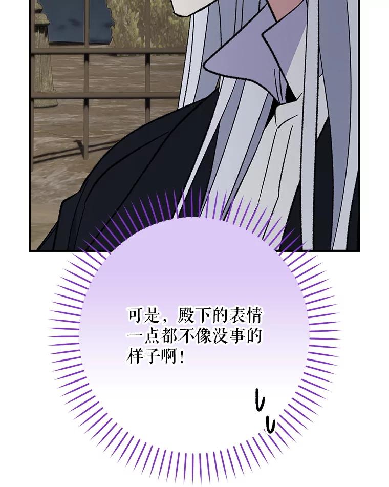 《伊格列特》137.一代明君 第56页